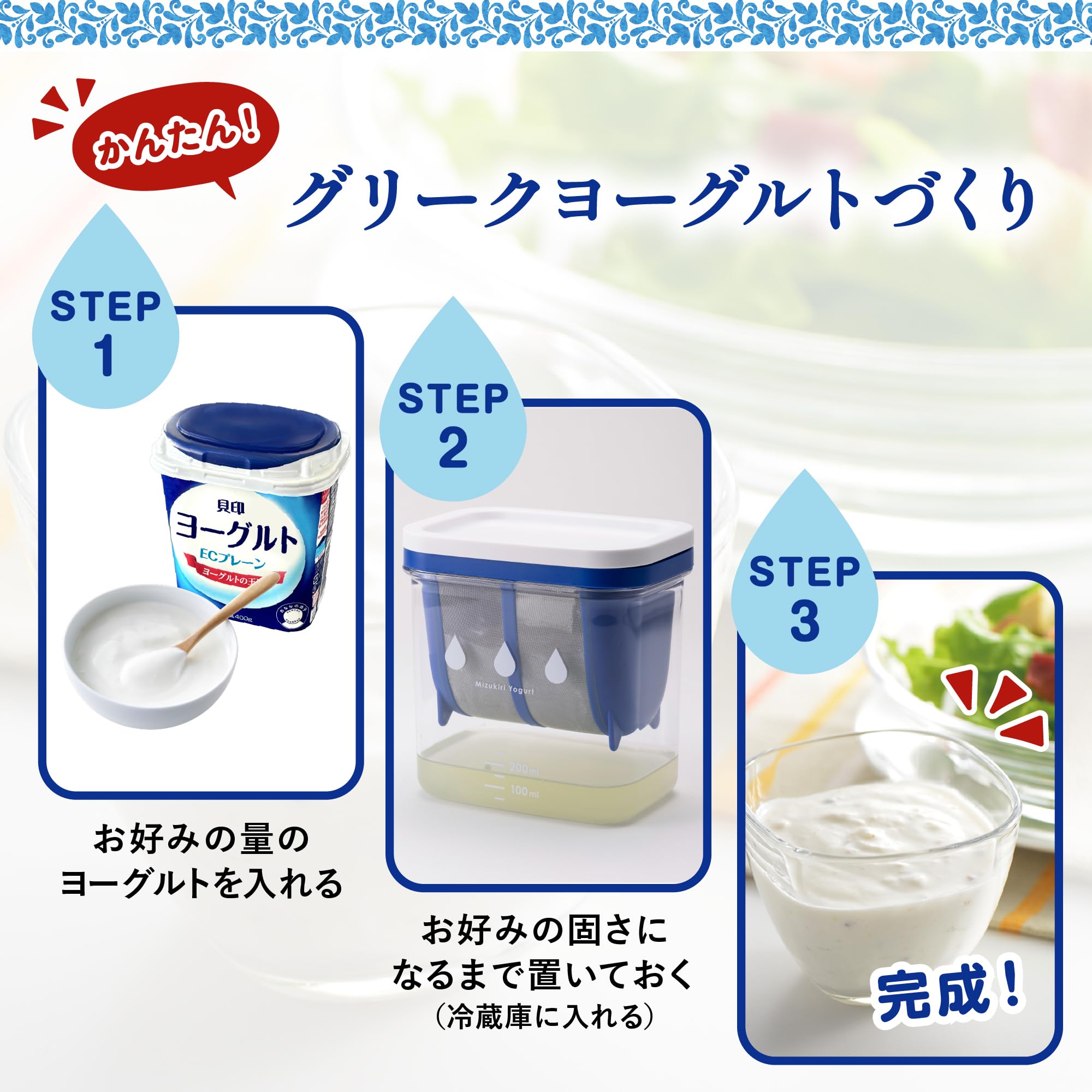 Amazon.co.jp: 貝印 KAI ヨーグルトメーカー スタンダード 日本製 簡単